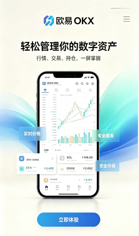 欧交易所app正版入口用户经验分享
